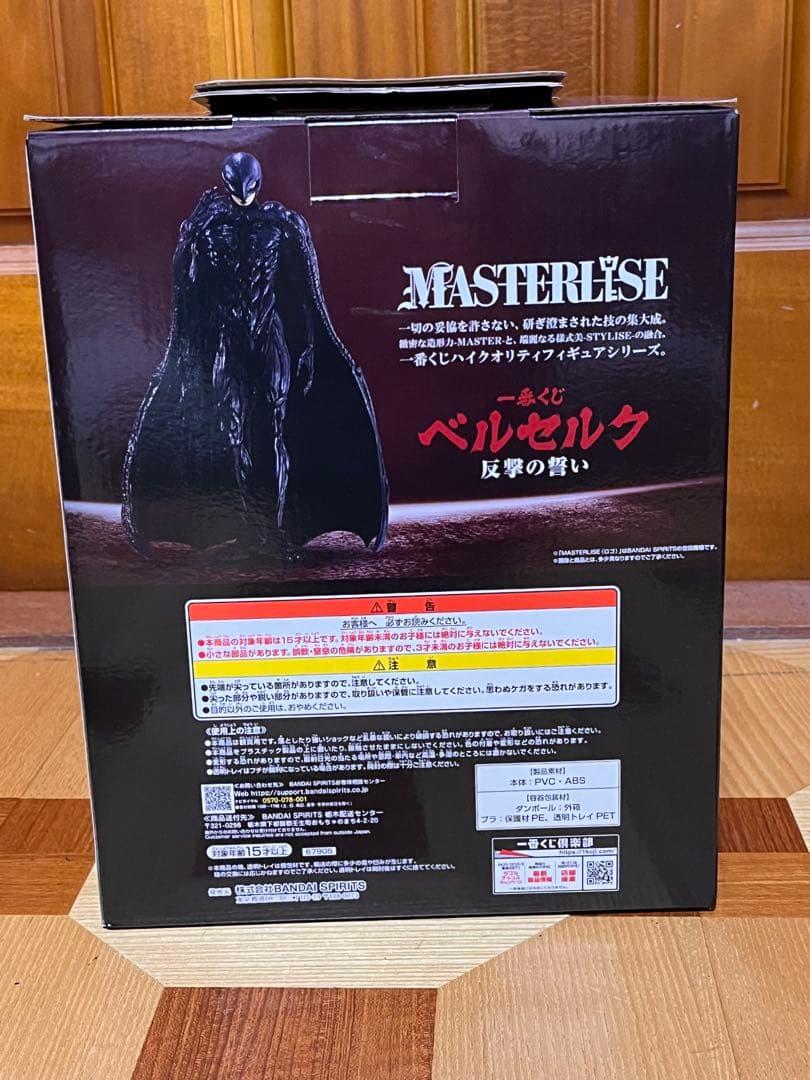 一番くじ ベルセルク 反撃の誓い C賞 フェムト MASTERLISE