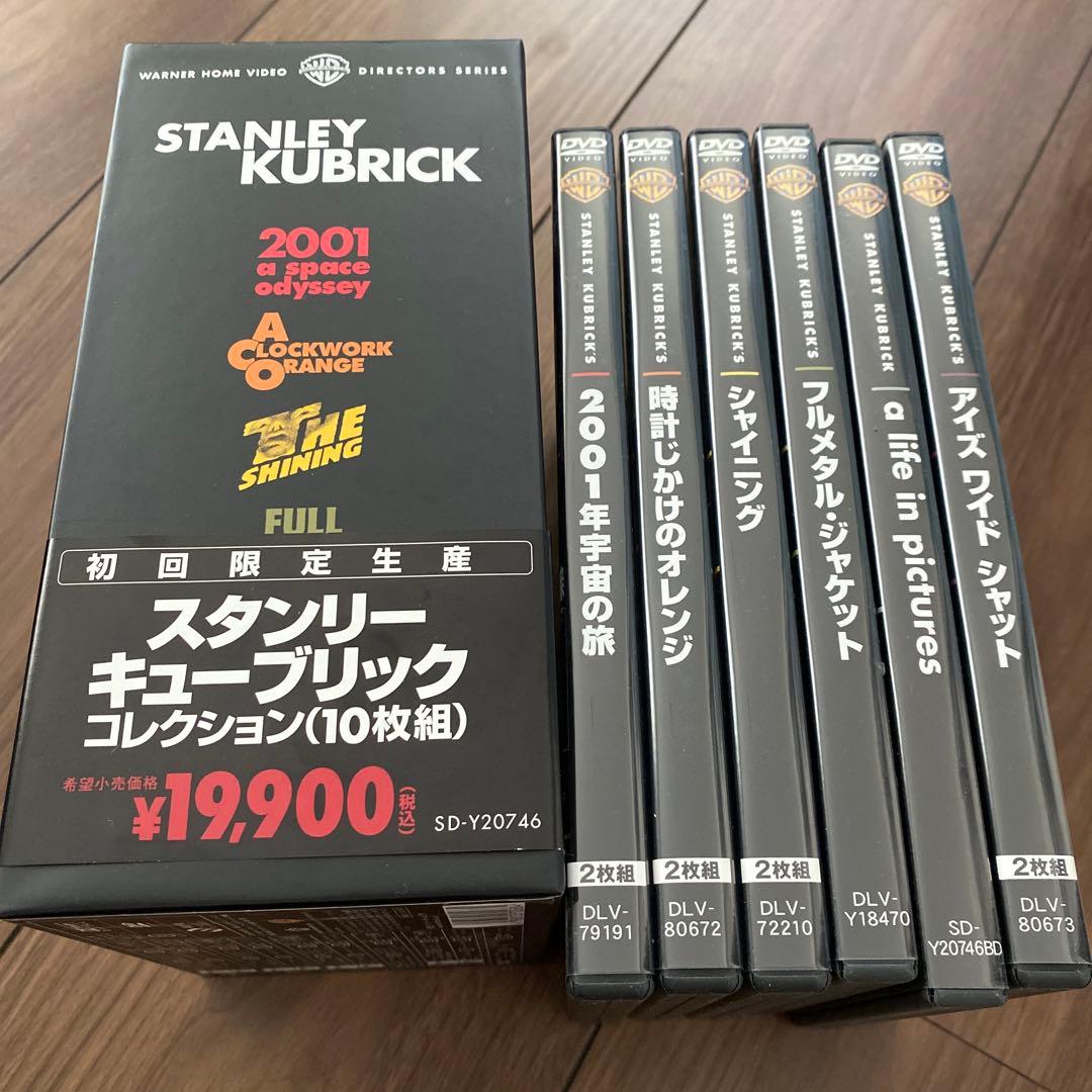 スタンリー・キューブリック コレクション〈10枚組〉★絶版★廃盤★限定