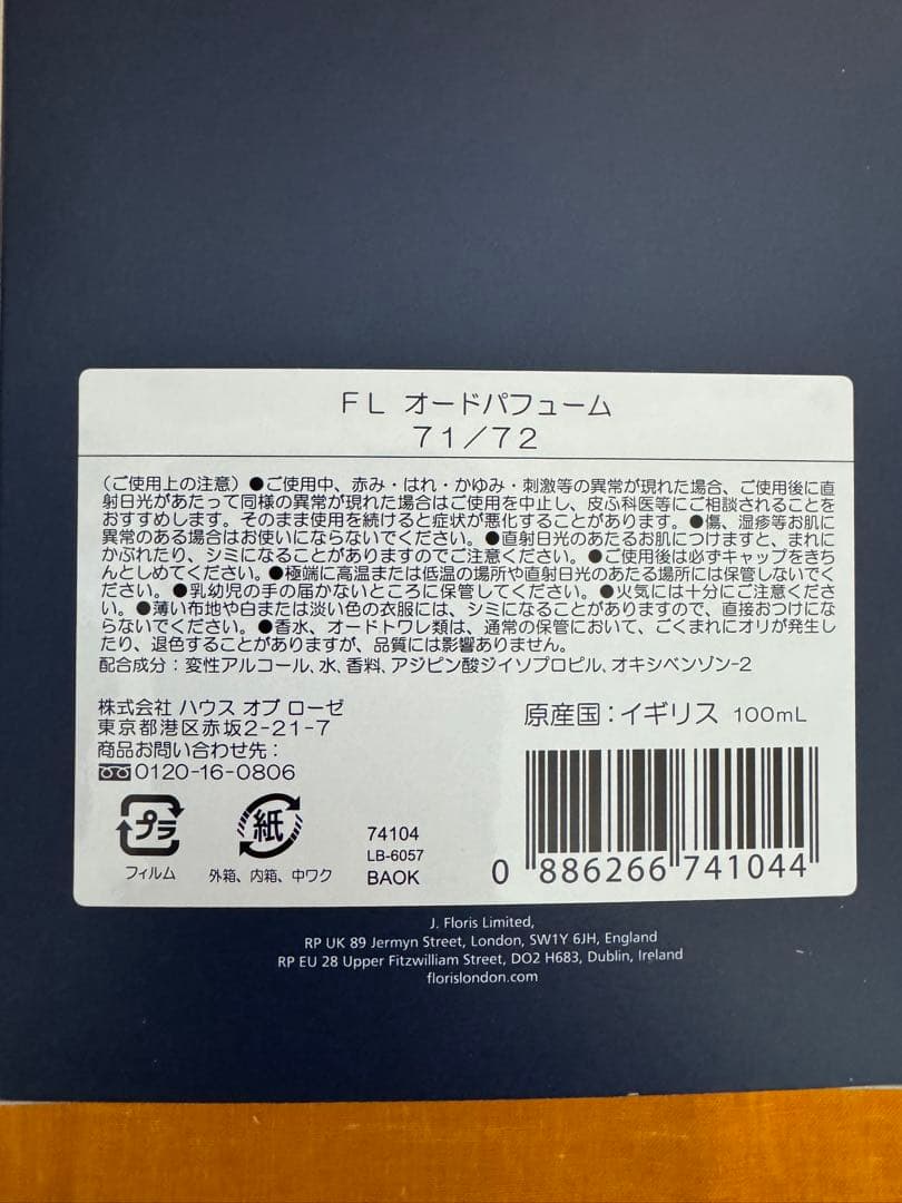 ＦＬ　オードパフューム　７１／７２
