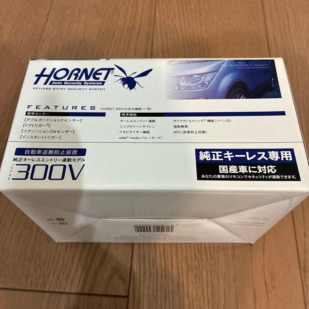 HORNET ホーネット　300V 新品未開封　セキュリティ
