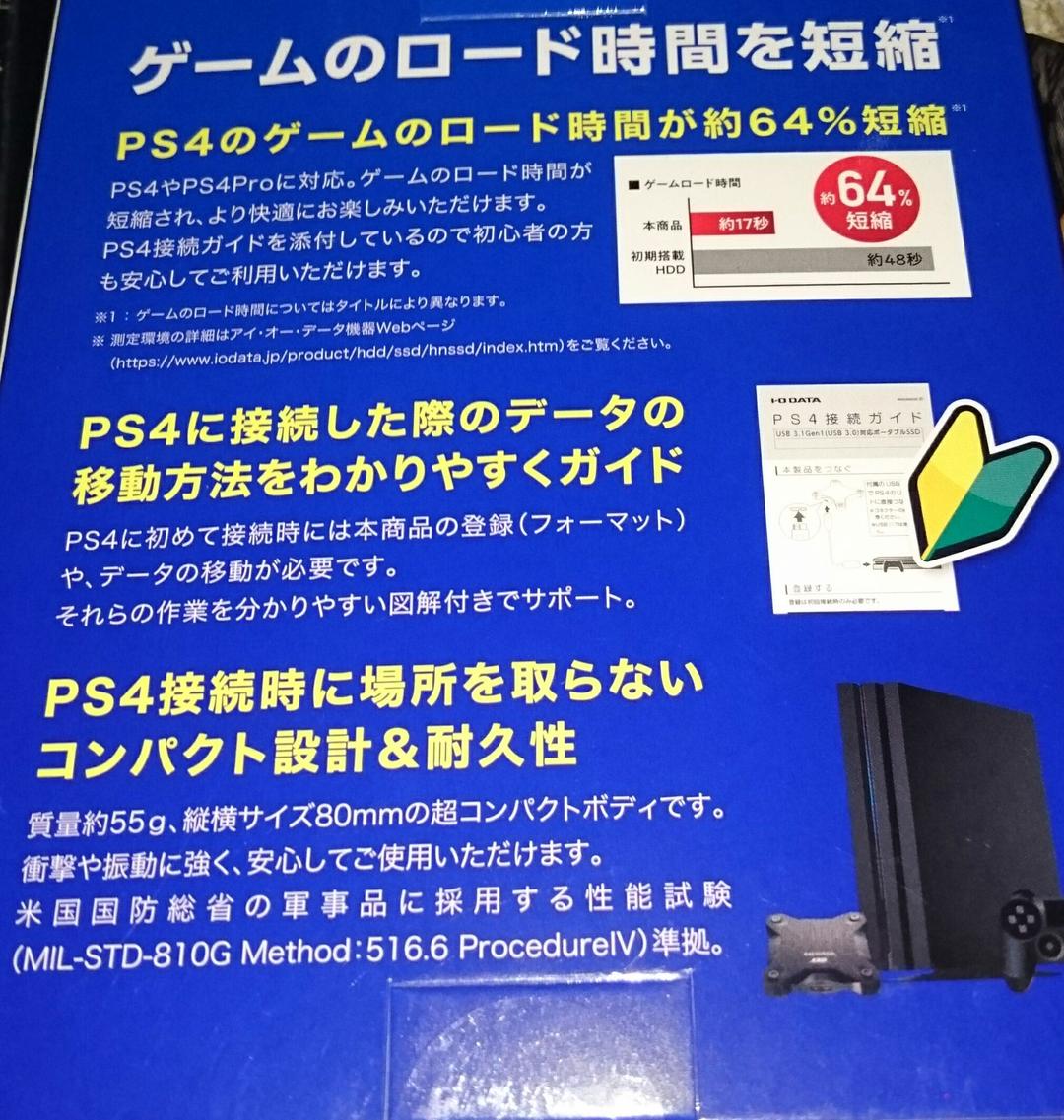 中古品SSD480GB動作確認済
