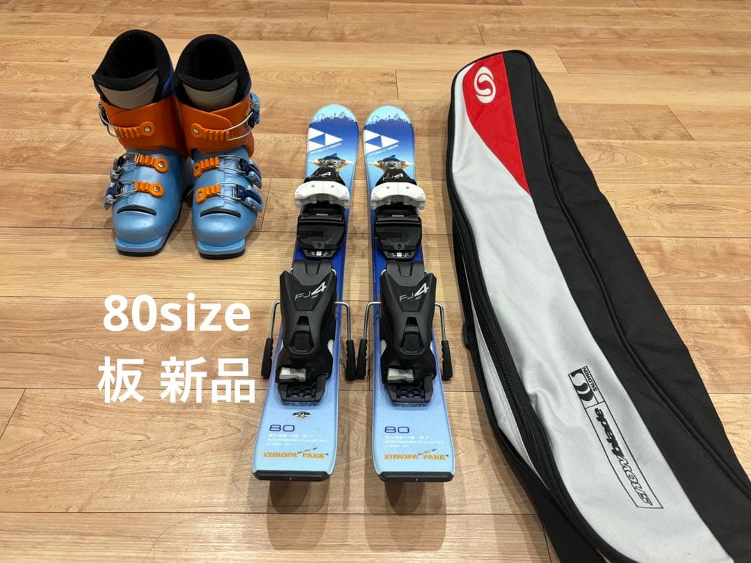 スキー板(新品)80センチ　ブーツ　スキーケース　セット売り