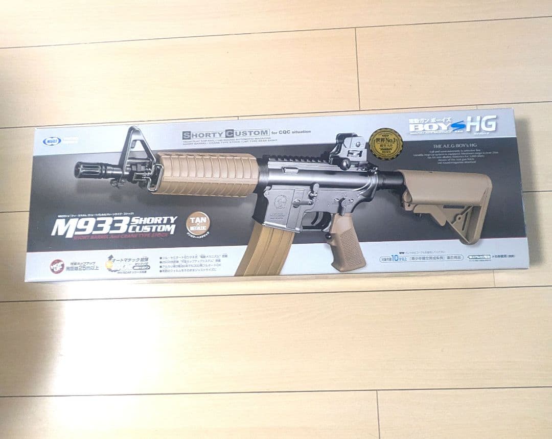 東京マルイ　M933 電動ガン