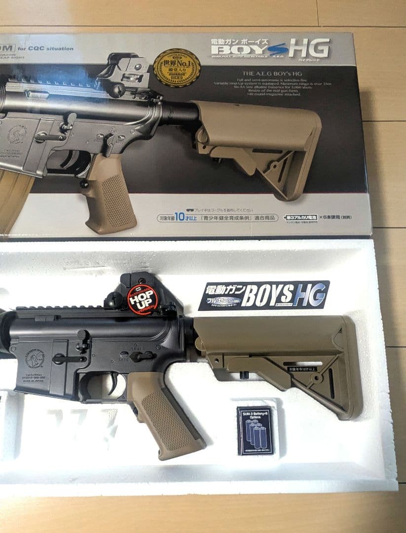 東京マルイ　M933 電動ガン