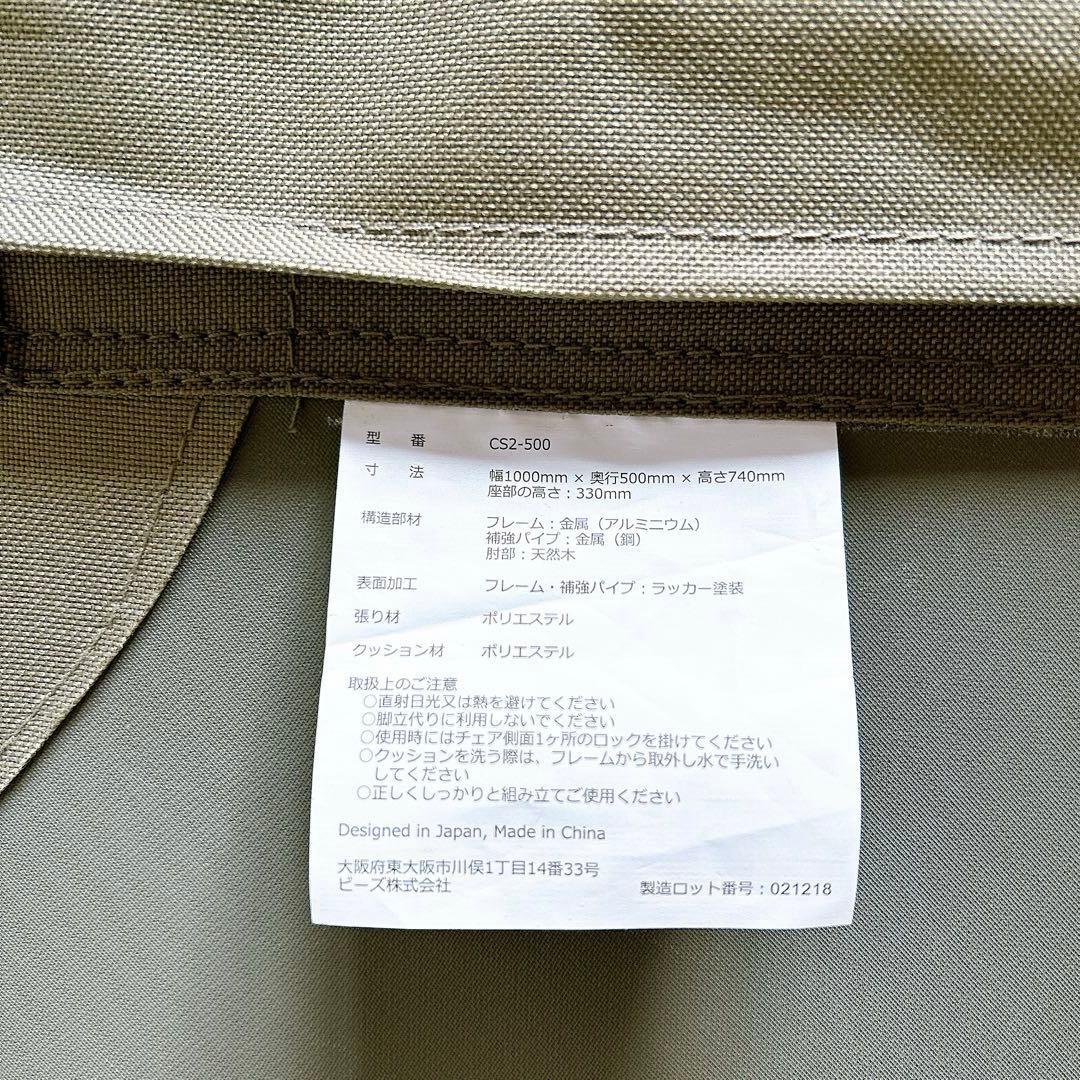 DOD 廃盤カラー グッドラックソファ アウトドアベンチ カーキ×ベージュ