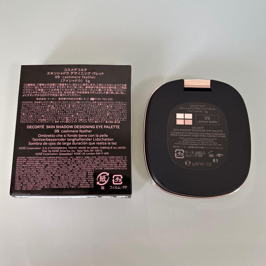 COSMEDECORTE スキンシャドウ デザイニング パレット 09