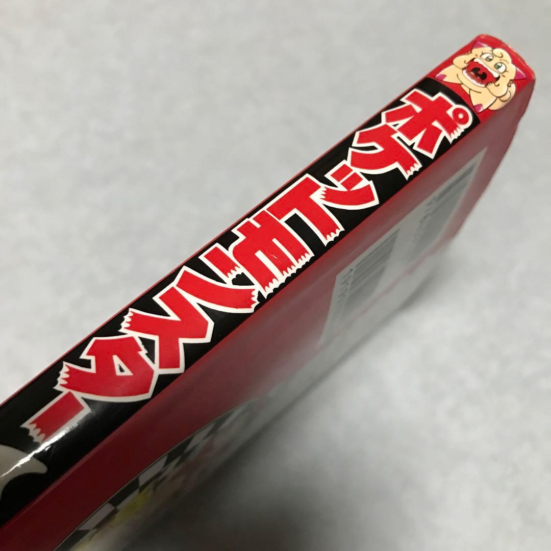 ポケットモンスター1 単行本　1996年初版