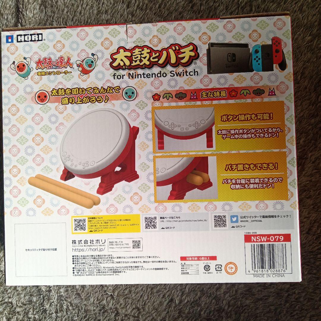 太鼓の達人　ドンダフルフェスティバルと太鼓とバチ　Switch用