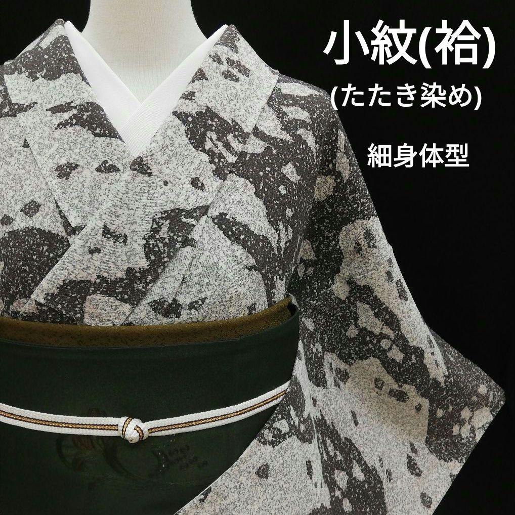 小紋(袷)　(たたき染め　流氷紋様　個性的　モノトーン　作家　上質ちりめん)