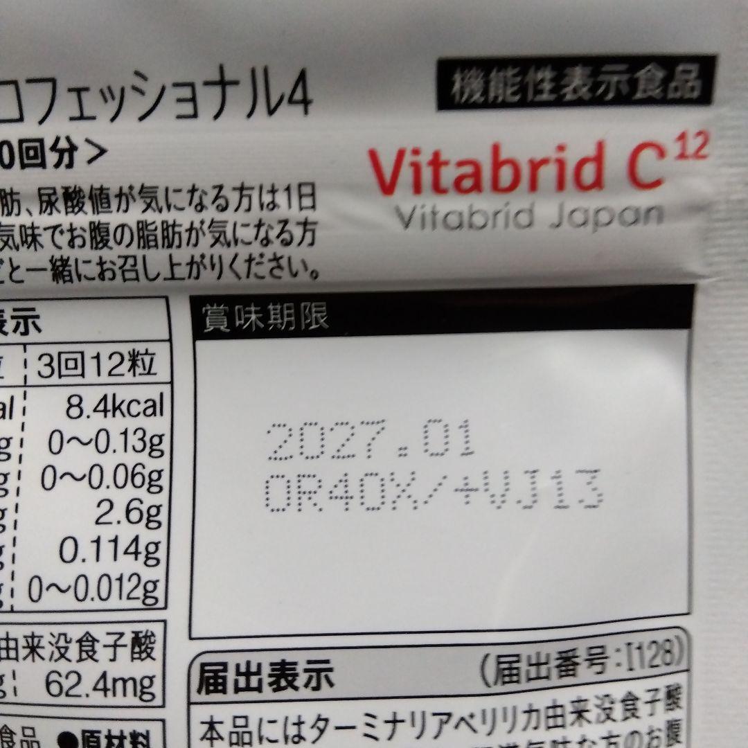 ターミナリアファースト プロフェッショナル 120粒入り5セット