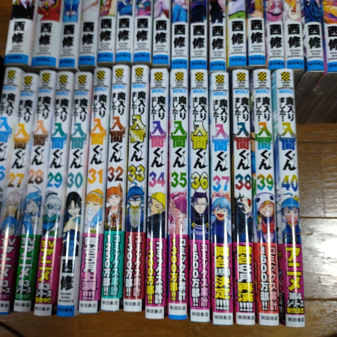 入間くん1〜40巻セット　ホテルヘルヘイム上下巻セット