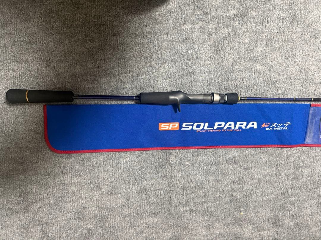 ソルパラメタルスッテ スピニング、ベイト