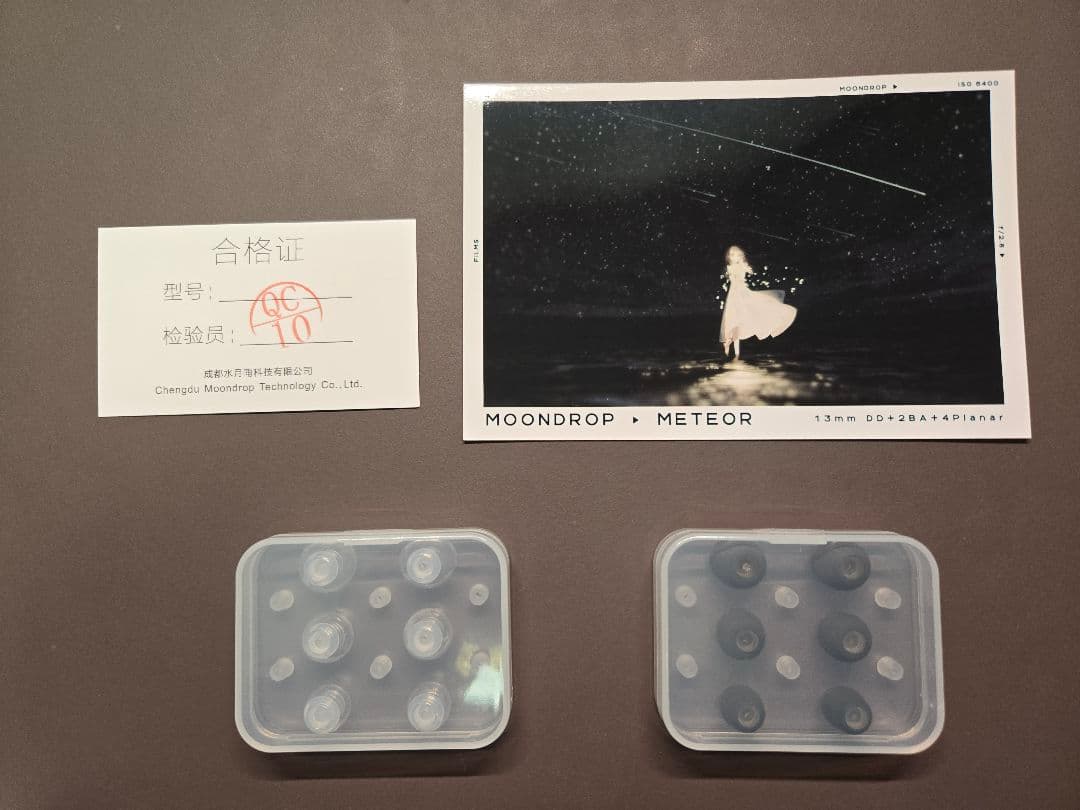 水月雨 Moondrop 流星 meteor