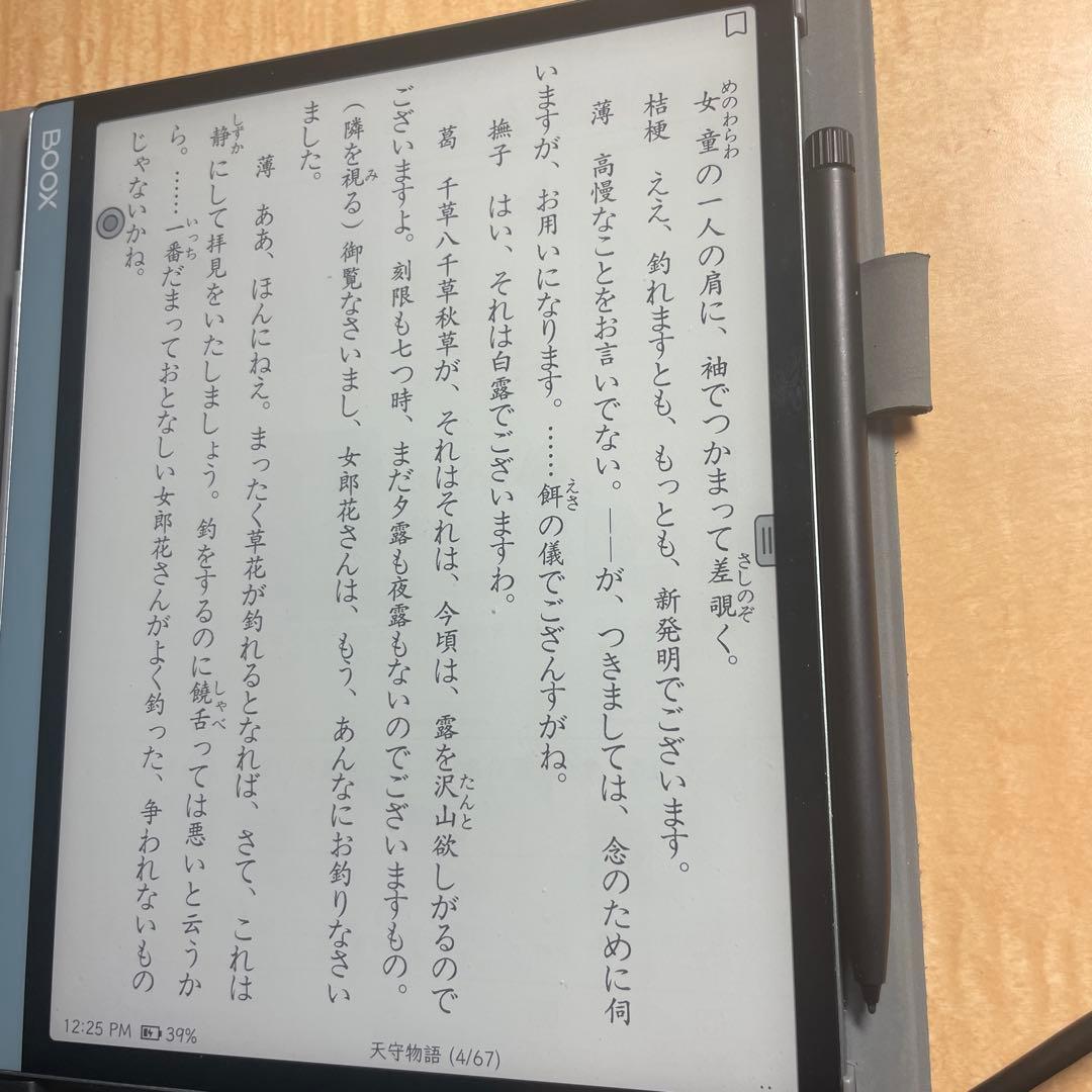 Onyx Boox Tab 10電子ペーパー タブレット キーボード・カバー付