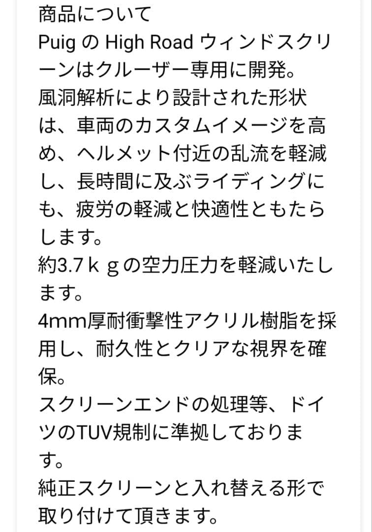puig☆プーチ☆レブル1100T☆ クリアスクリーン☆ハイスクリーン☆シールド
