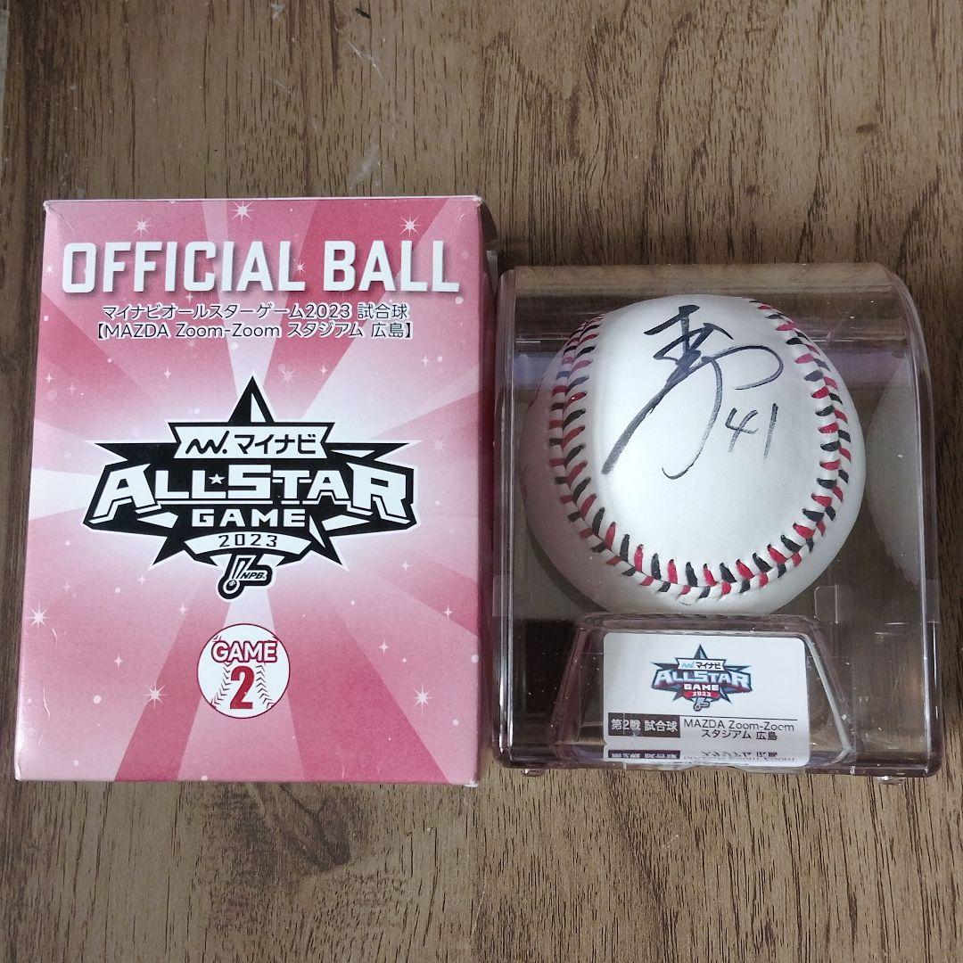 タイガース 村上頌樹 直筆サイン2023オールスター NPB 統一球、本年度3冠