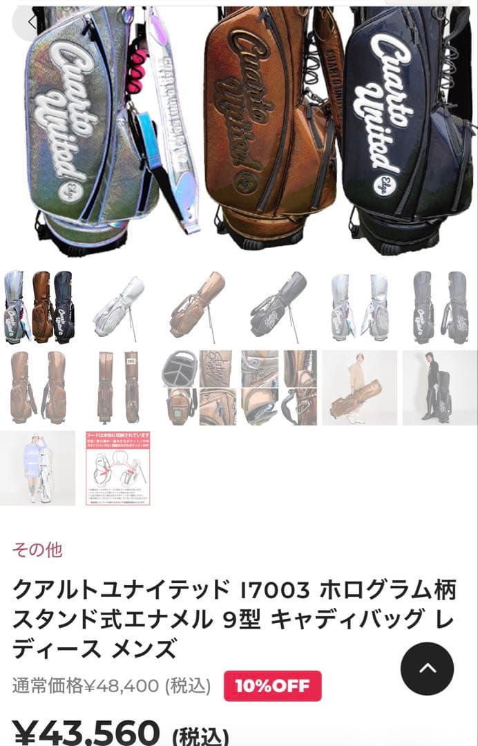 値下げ！！CHARLIE UNITED ホログラフィックキャディバッグ