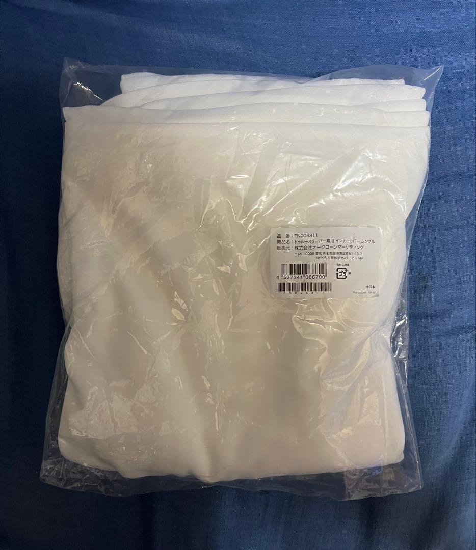 トゥルースリーパー　プレミアムリッチ シングル