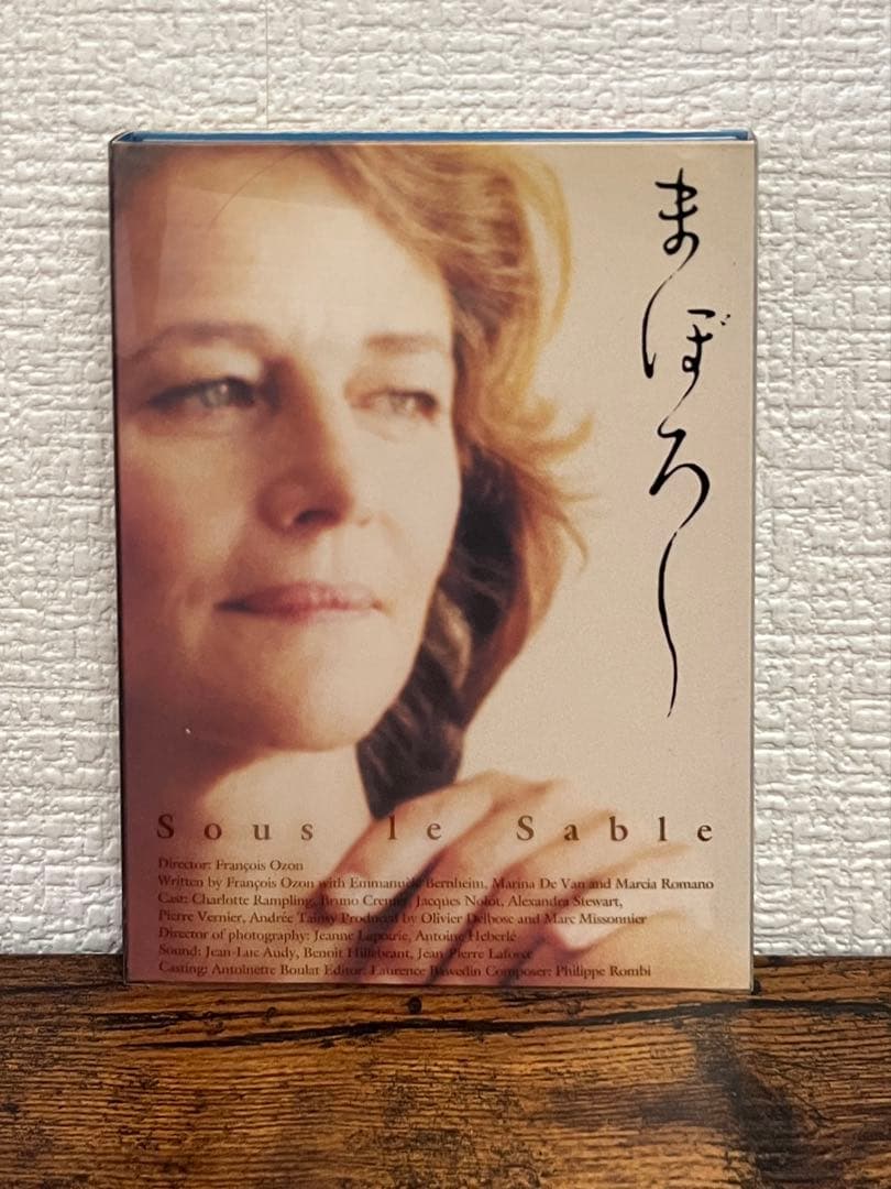 OZONBOX フランソワ・オゾン DVD-BOX 初回限定盤　まぼろし付