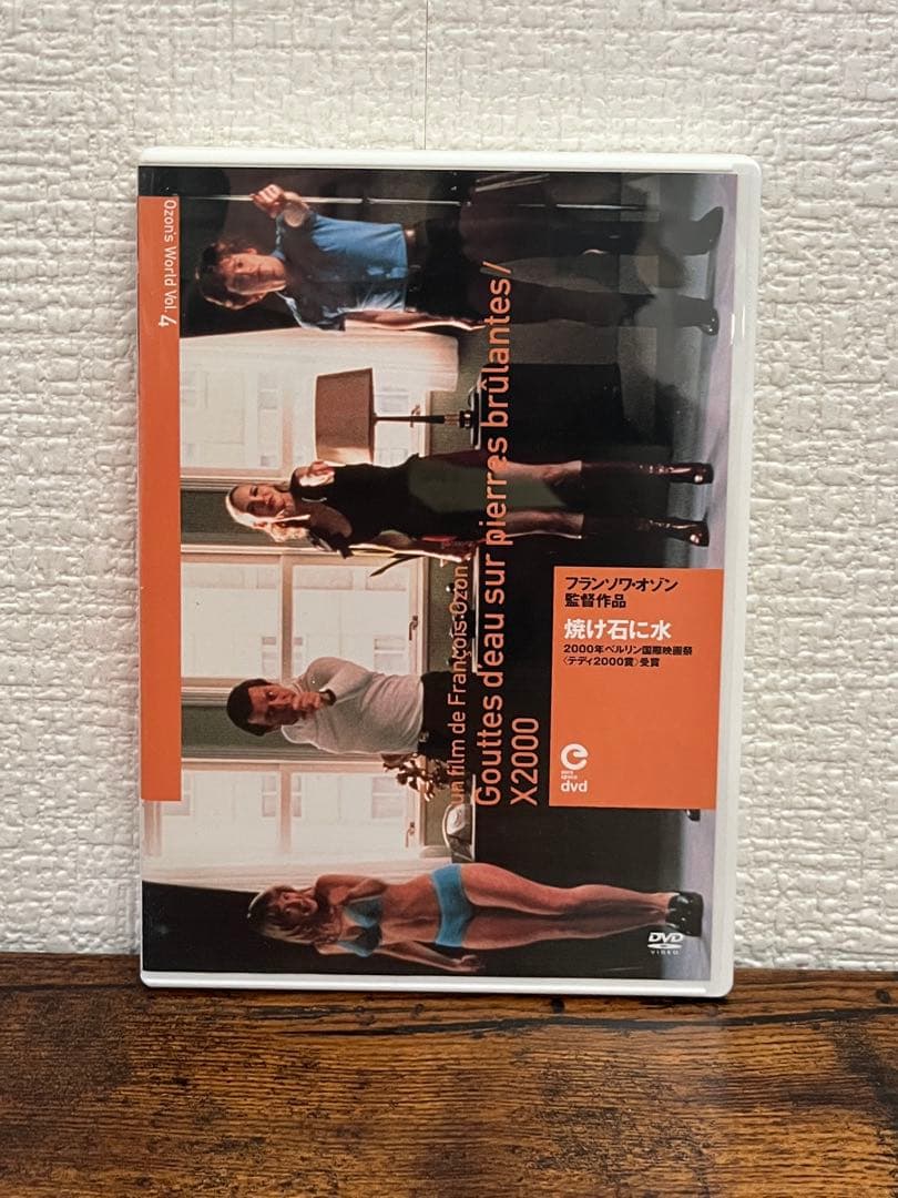 OZONBOX フランソワ・オゾン DVD-BOX 初回限定盤　まぼろし付