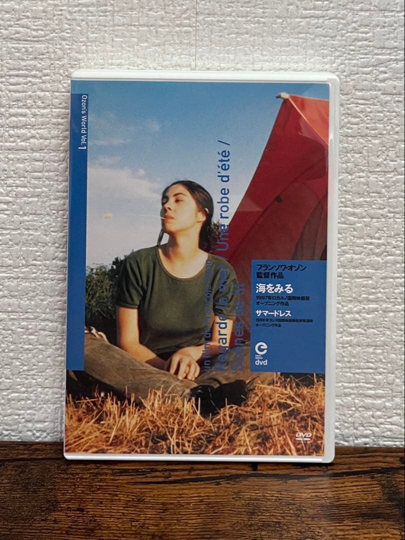 OZONBOX フランソワ・オゾン DVD-BOX 初回限定盤　まぼろし付