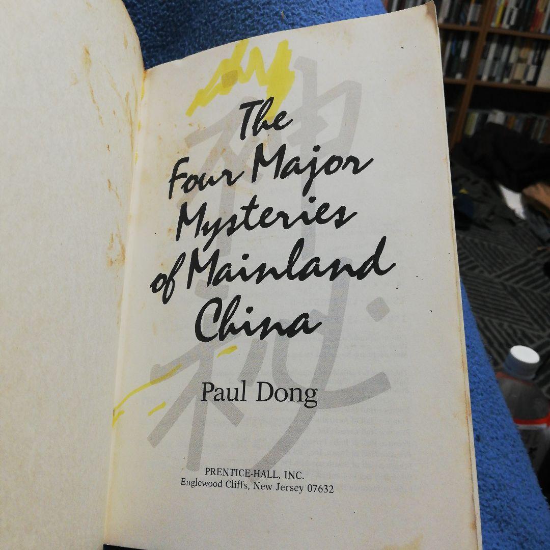 洋書 Four Major Mysteries Mainland China/Dong