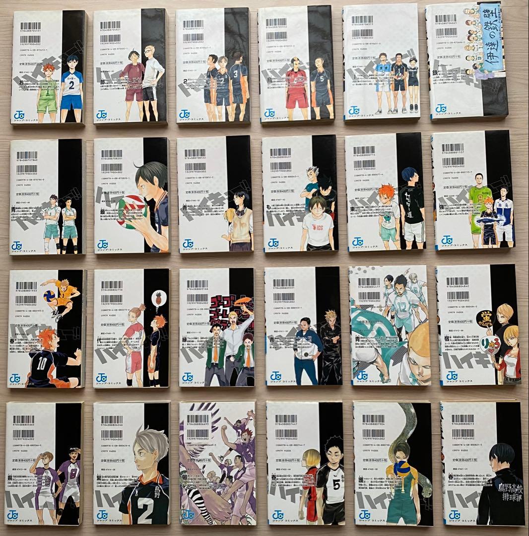 ハイキュー全巻(1〜45巻・全初版)