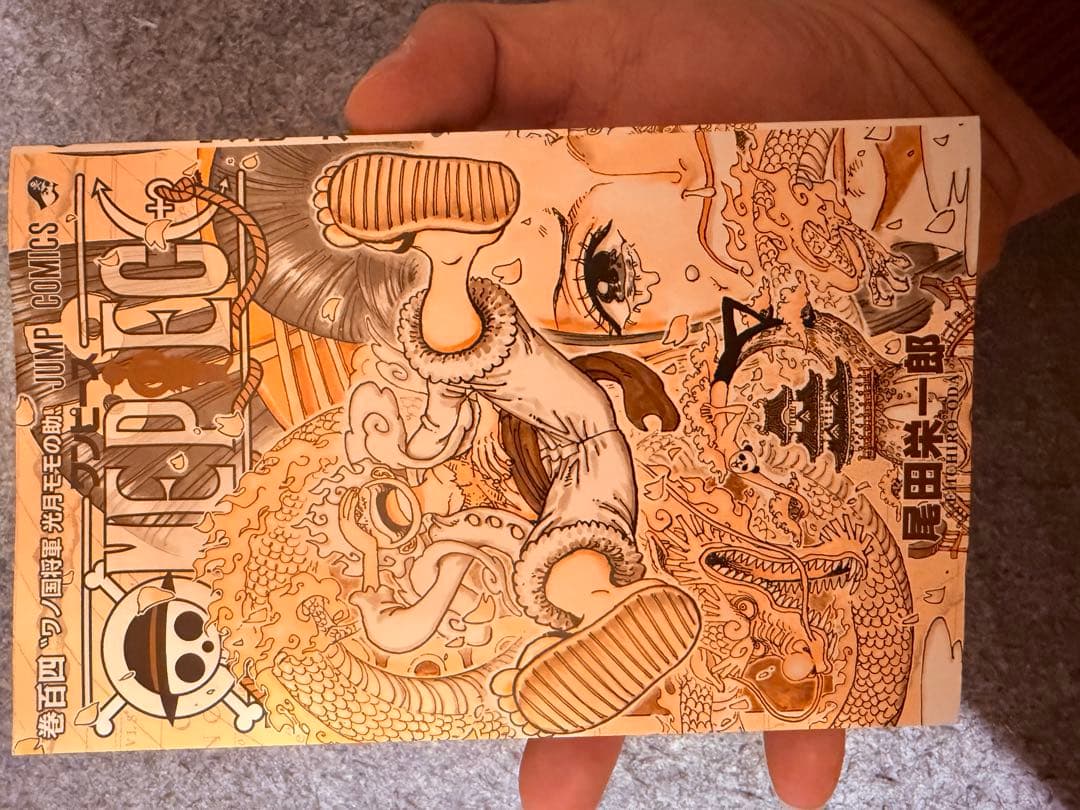 ワンピース単行本 104巻 初版 帯付き