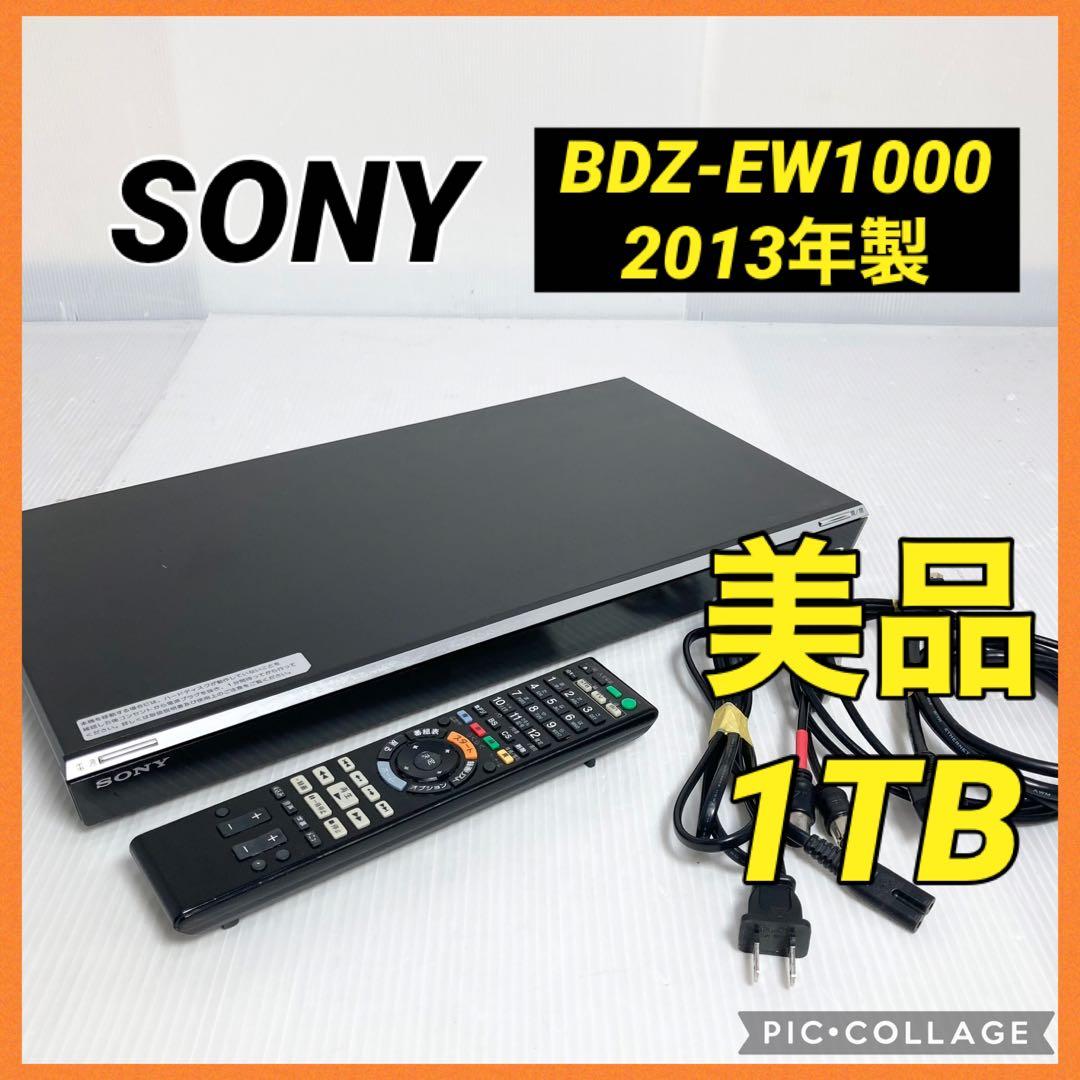 美品 SONY ブルーレイレコーダー BDZ-EW1000 2013年製 1TB