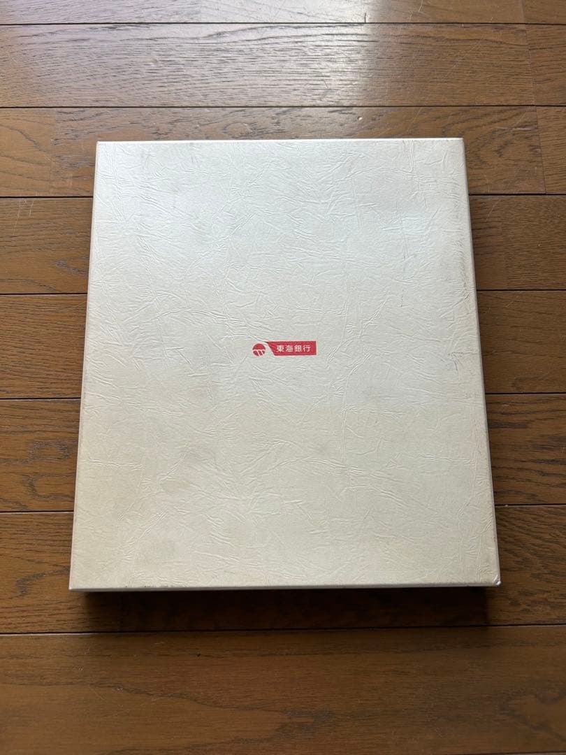 【(旧)東海銀行50周年記念】廣重 図録