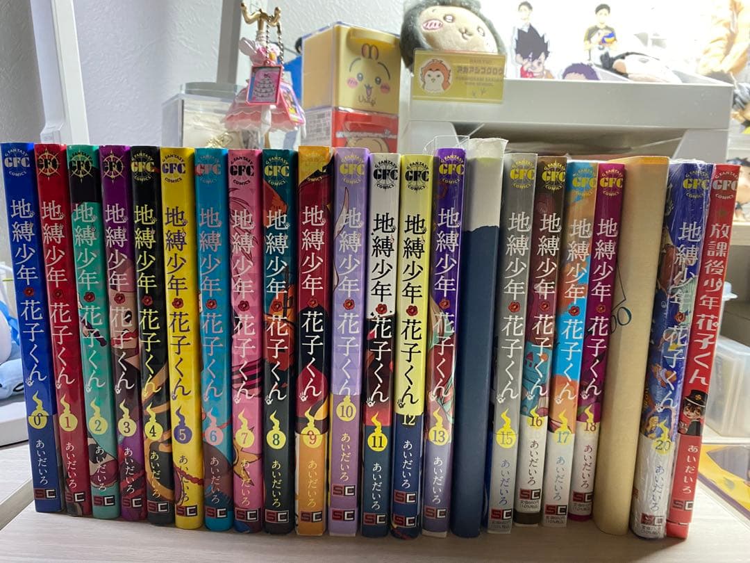 地縛少年 花子くん 0-20巻 放課後少年