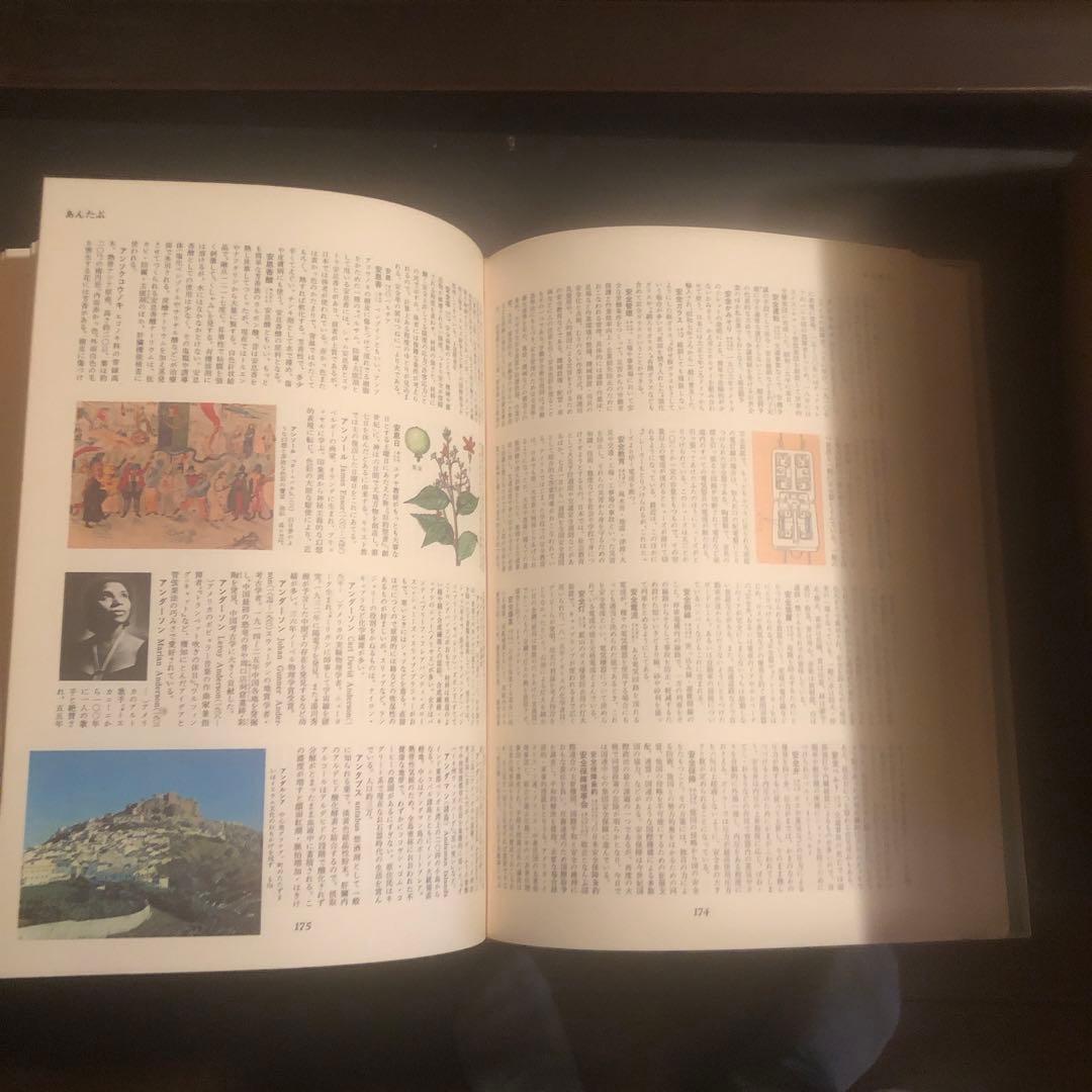 世界原色百科事典　8冊　世界の文化　日本の文化　古書　まとめて　10％値下げ