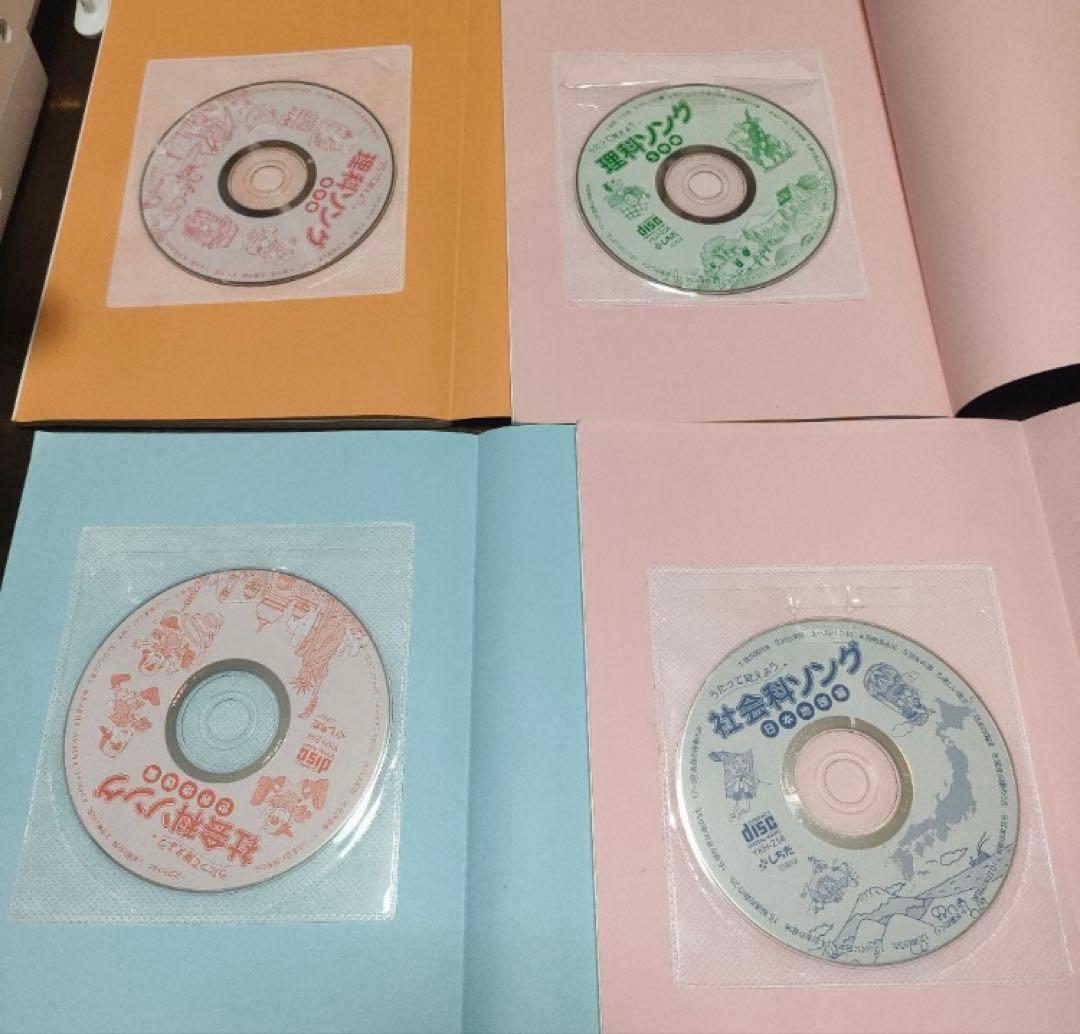 七田式　社会科ソング・理科ソング CD付き 4冊セット