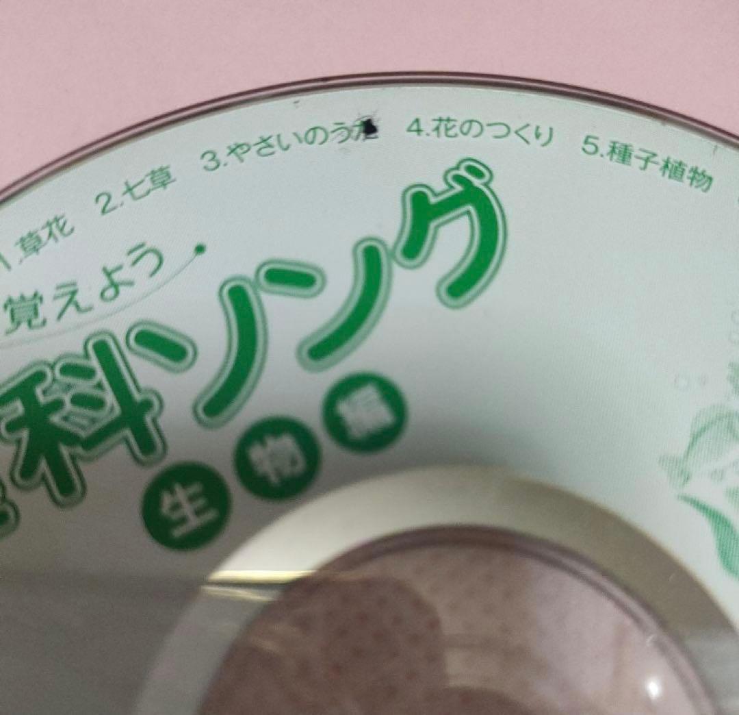 七田式　社会科ソング・理科ソング CD付き 4冊セット