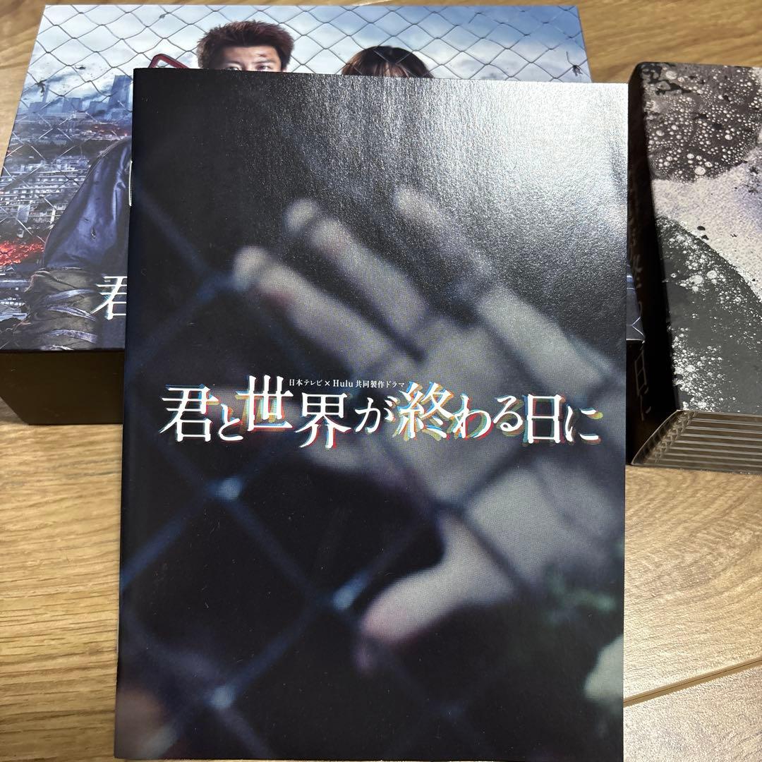 君と世界が終わる日に Blu-ray