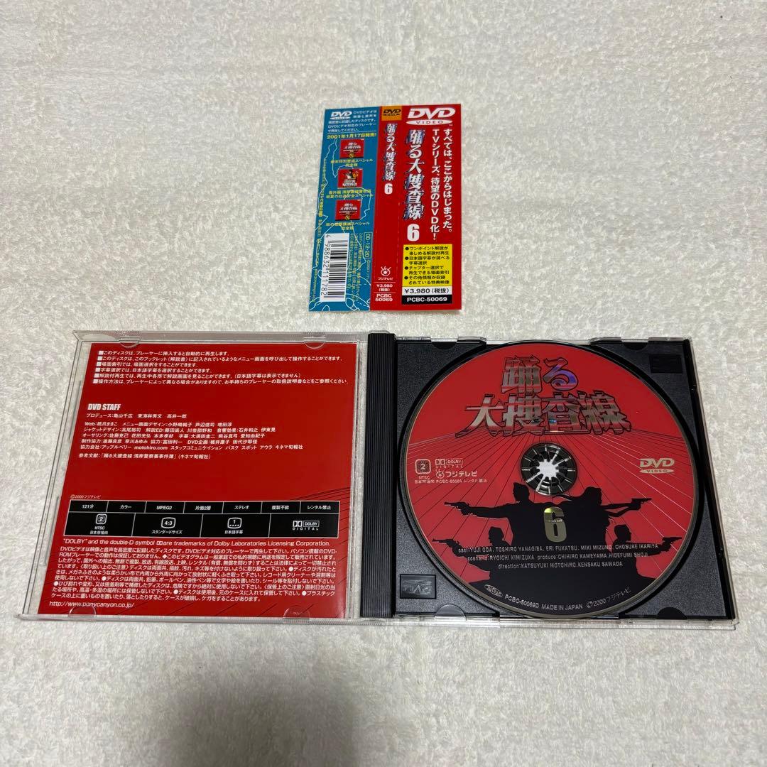 踊る大捜査線 BOXセット〈限定盤・6枚組〉