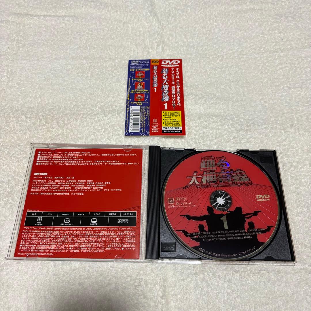 踊る大捜査線 BOXセット〈限定盤・6枚組〉