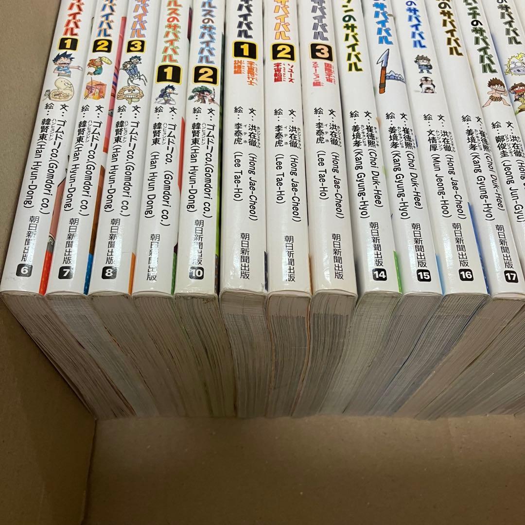 【40冊セット】科学漫画サバイバルシリーズ