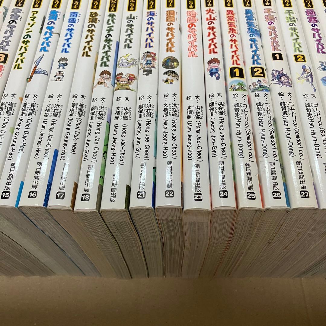 【40冊セット】科学漫画サバイバルシリーズ