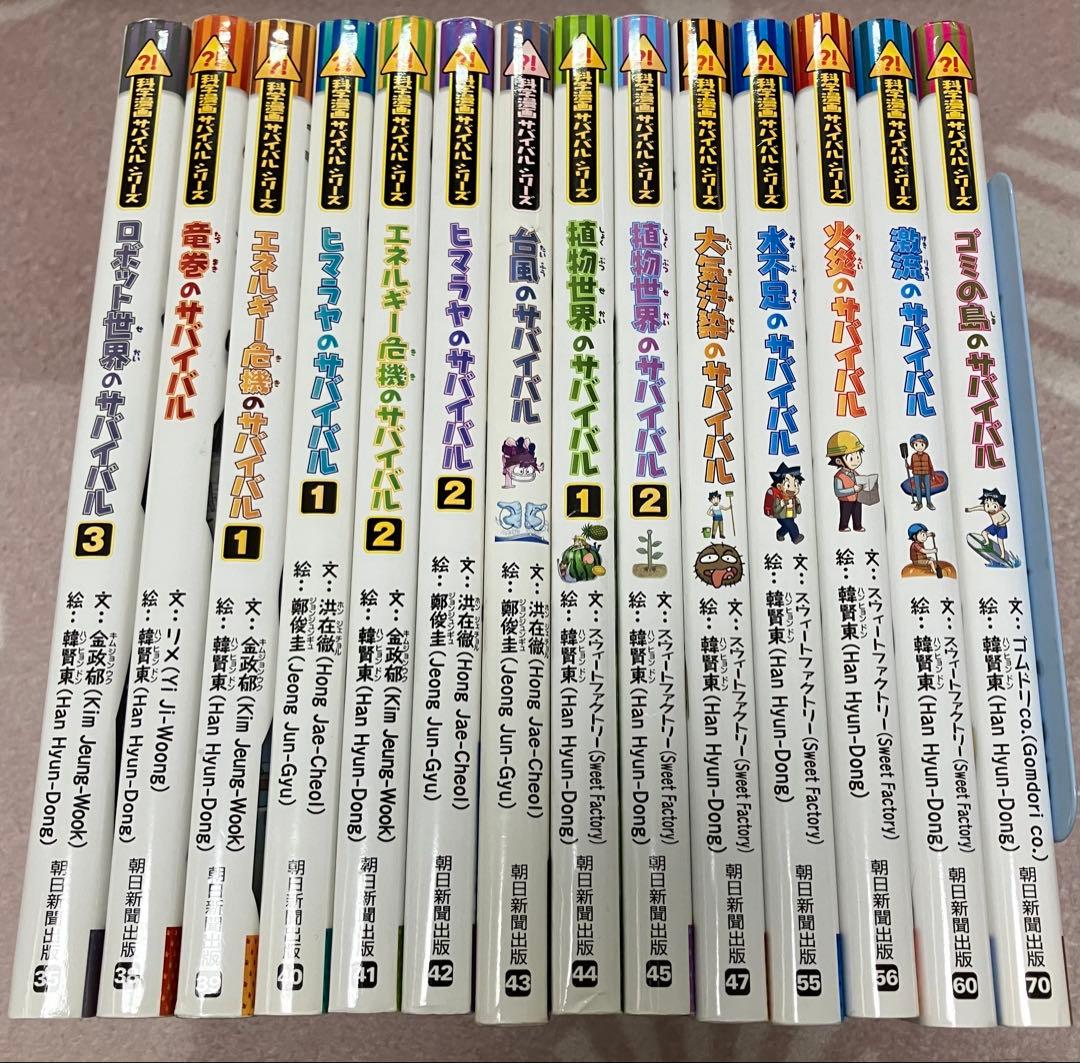 【40冊セット】科学漫画サバイバルシリーズ