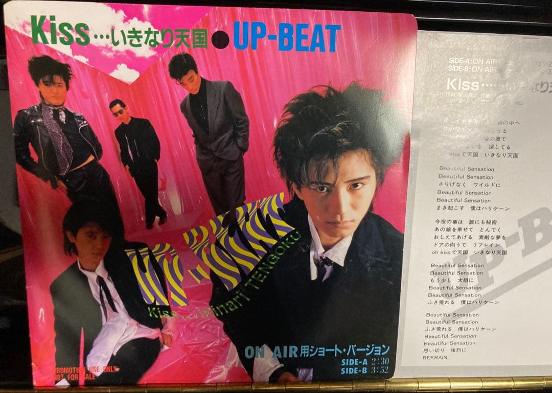 Promo Only国内盤７インチ：Kiss…いきなり天国 / UP-BEAT