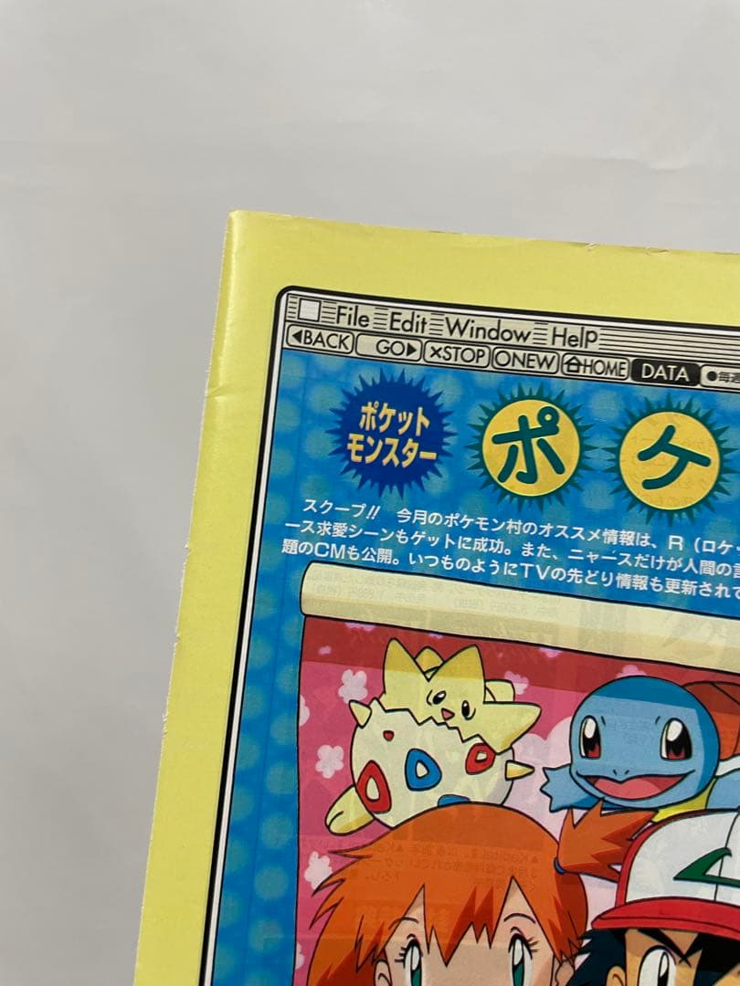 ポケモン　アニメディア　アニポケ　切抜き　記事　サトシ　カスミ　タケシ