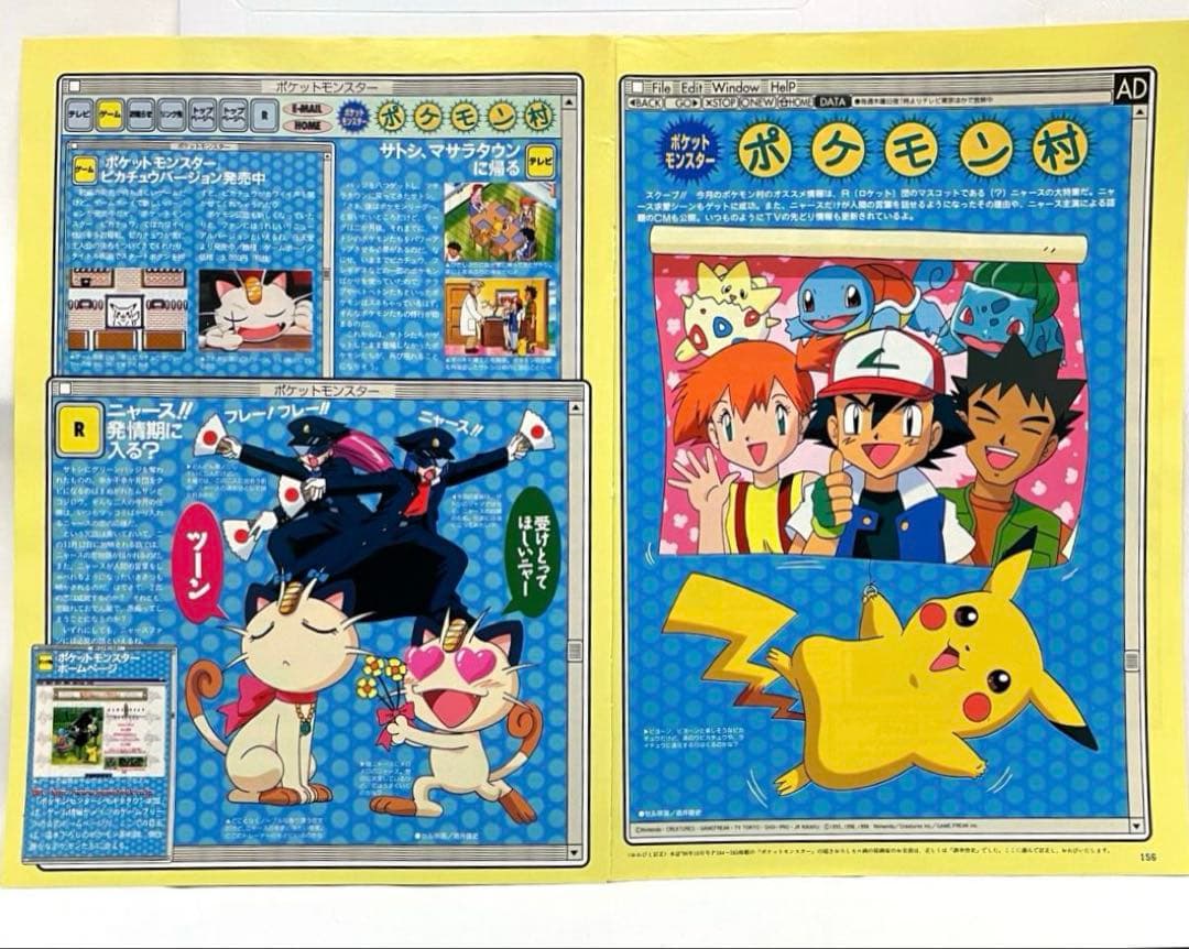 ポケモン　アニメディア　アニポケ　切抜き　記事　サトシ　カスミ　タケシ