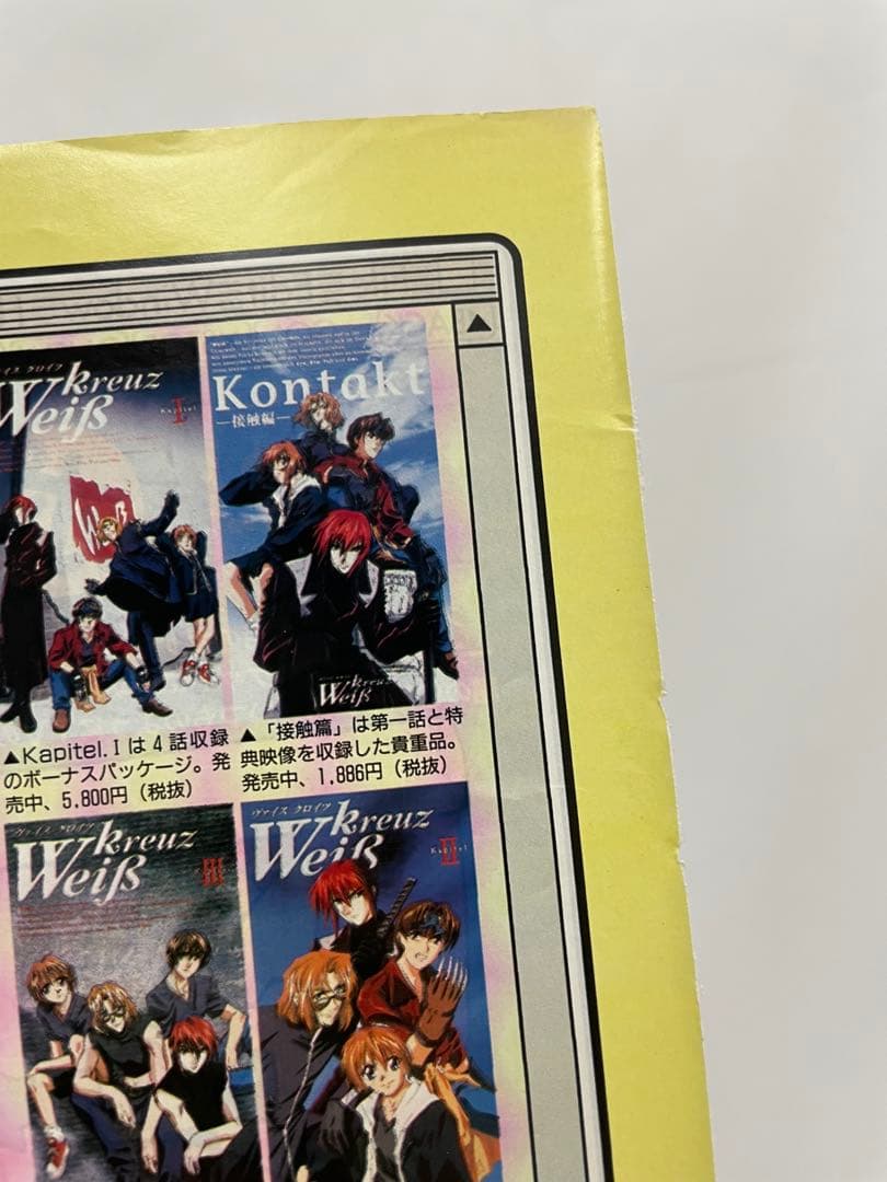 ポケモン　アニメディア　アニポケ　切抜き　記事　サトシ　カスミ　タケシ