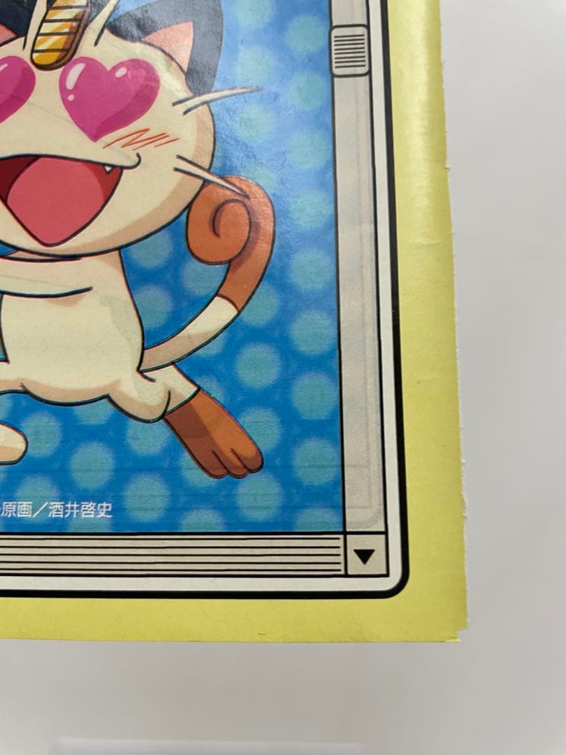 ポケモン　アニメディア　アニポケ　切抜き　記事　サトシ　カスミ　タケシ