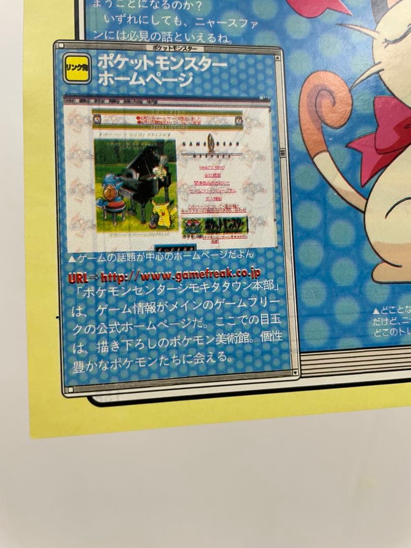 ポケモン　アニメディア　アニポケ　切抜き　記事　サトシ　カスミ　タケシ