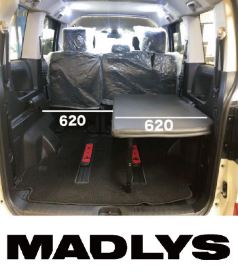 MADLYS シングルモード化キット（ベッドキットをお持ちの方用）［後期型］