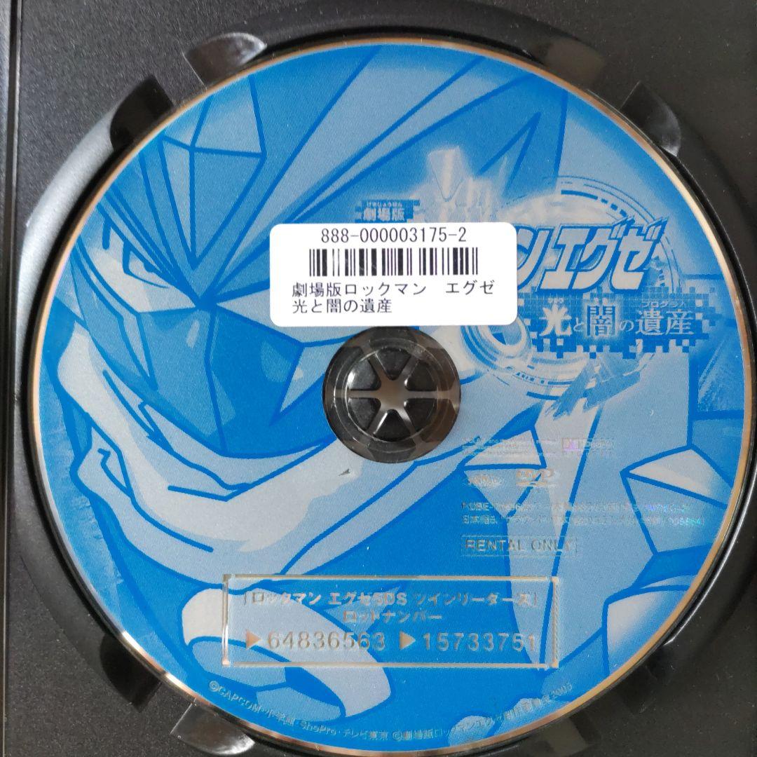 ロックマンエグゼストリームDVD全17巻+劇場版光と闇の遺産 (全レンタル落ち)