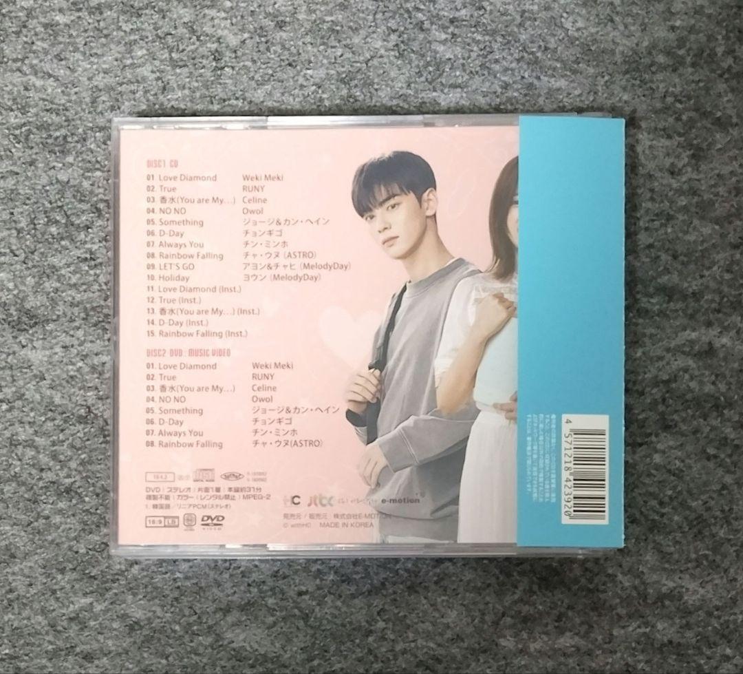 私のIDは江南美人　ost