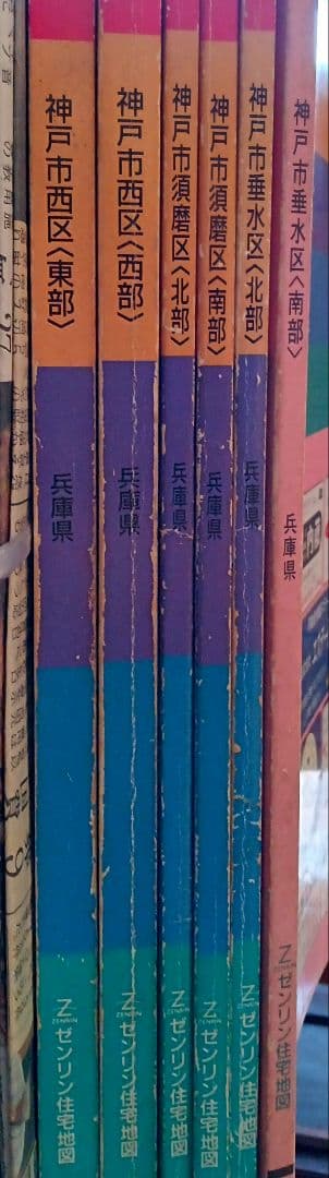 3ゼンリン　住宅地図　兵庫県　神戸市